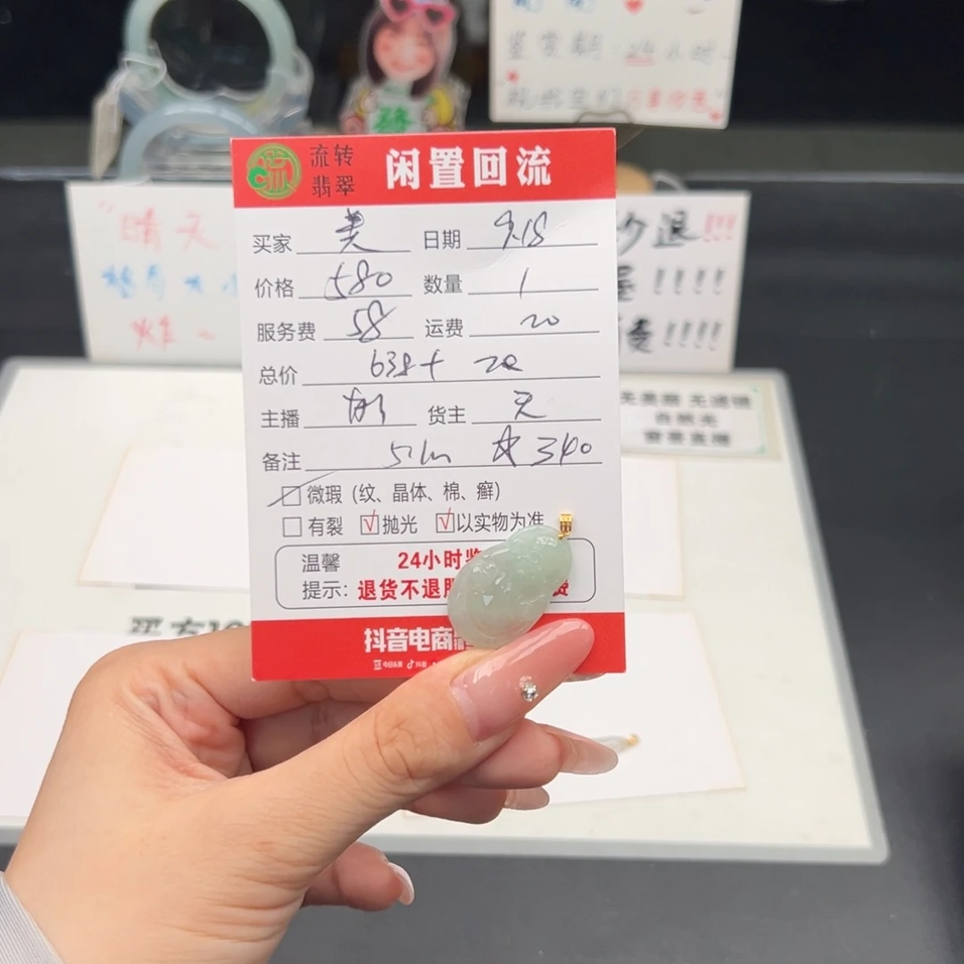 颈饰18K金镶嵌翡翠美*