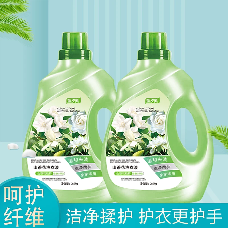 山茶花香洗衣液去污渍温和不刺激洁净衣物持久留香超大桶装家庭装