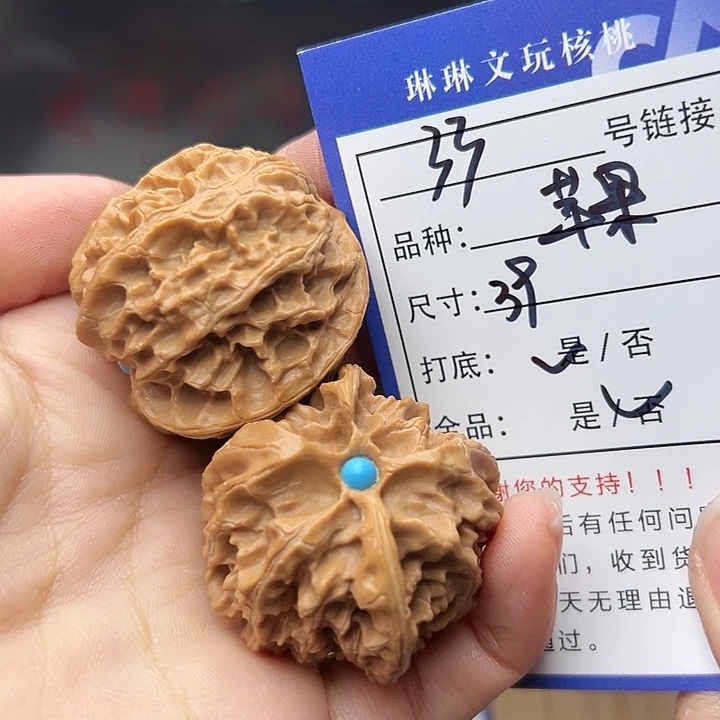 吊坠文玩核桃核桃33