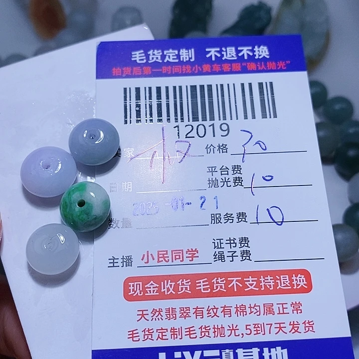 定制翡翠未镶嵌权**、