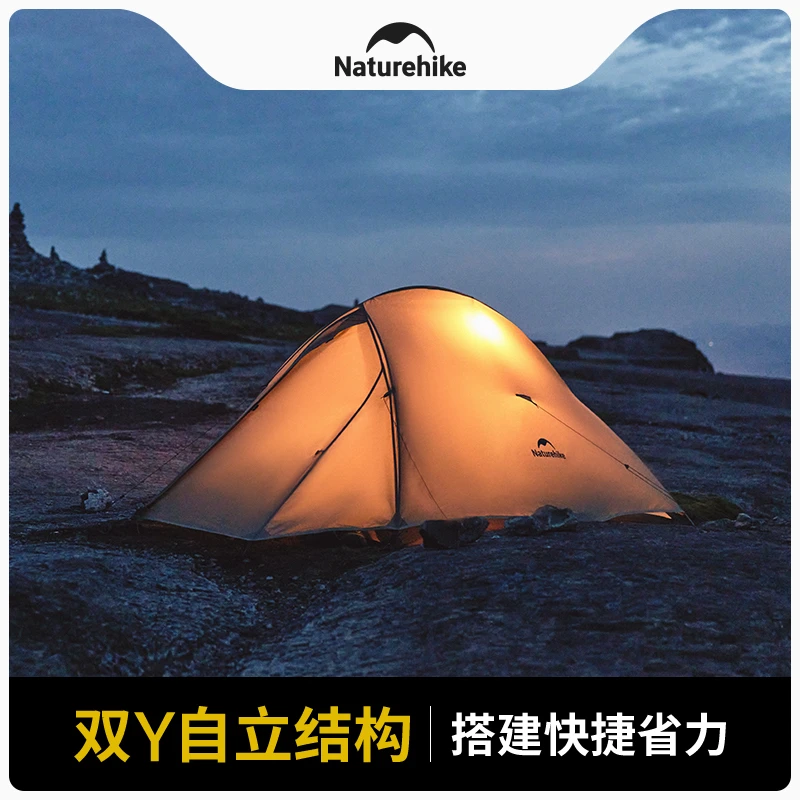 挪客云尚Pro双人徒步帐篷超轻户外露营专业野营装备帐篷超轻户外