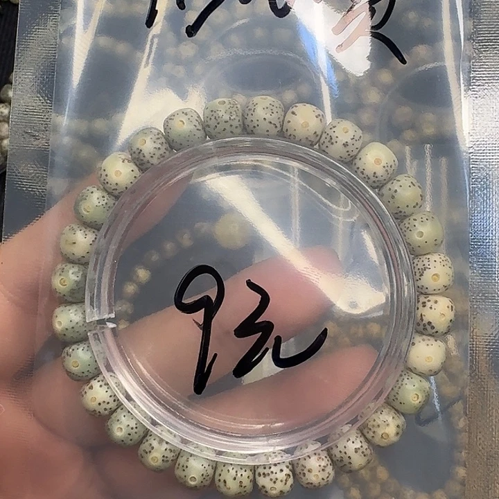 周***驰星月菩提手串福利