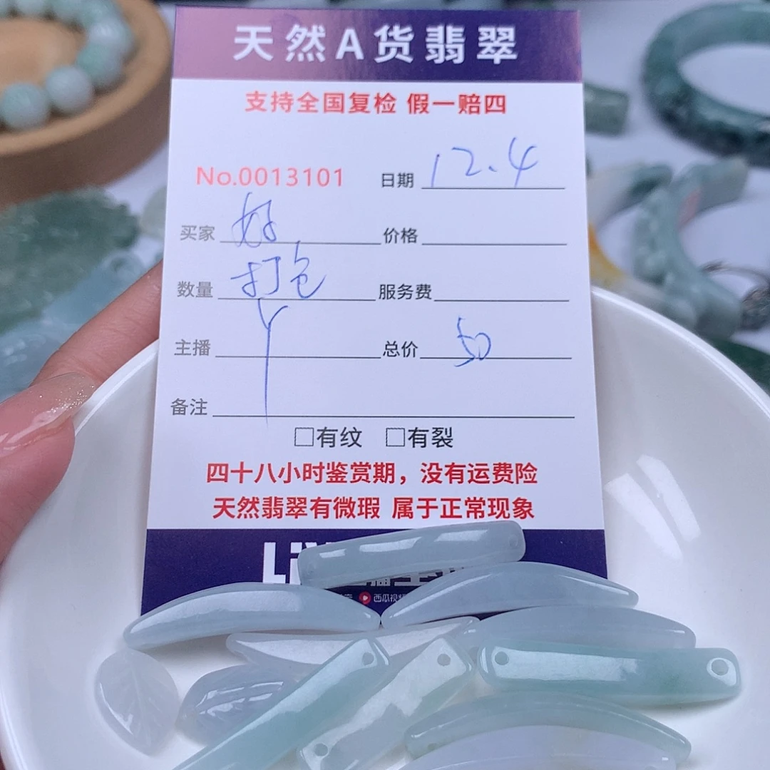 ~***~翡翠未镶嵌颈饰11