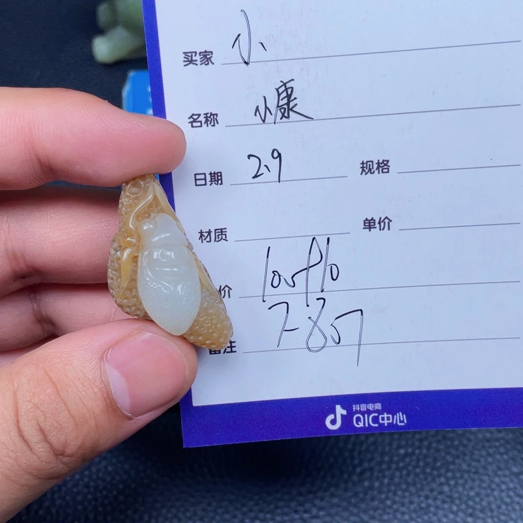 和田玉挂件未镶嵌小*星