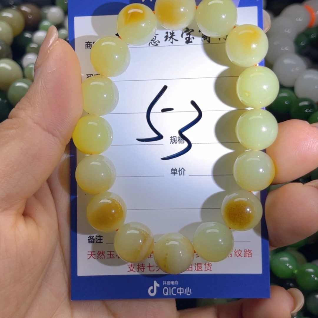 手链未镶嵌和田玉