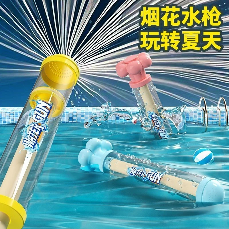 烟花水枪儿童玩具喷水花洒女孩拍照泼水节装备抽拉式网红2025新款