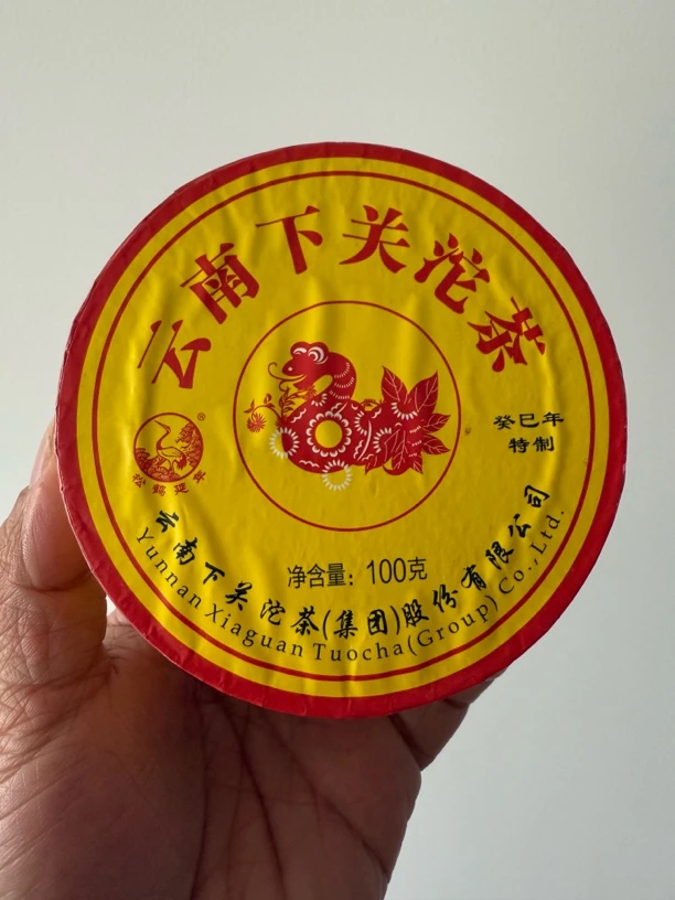 2013生肖沱云南普洱茶生茶盒装100g
