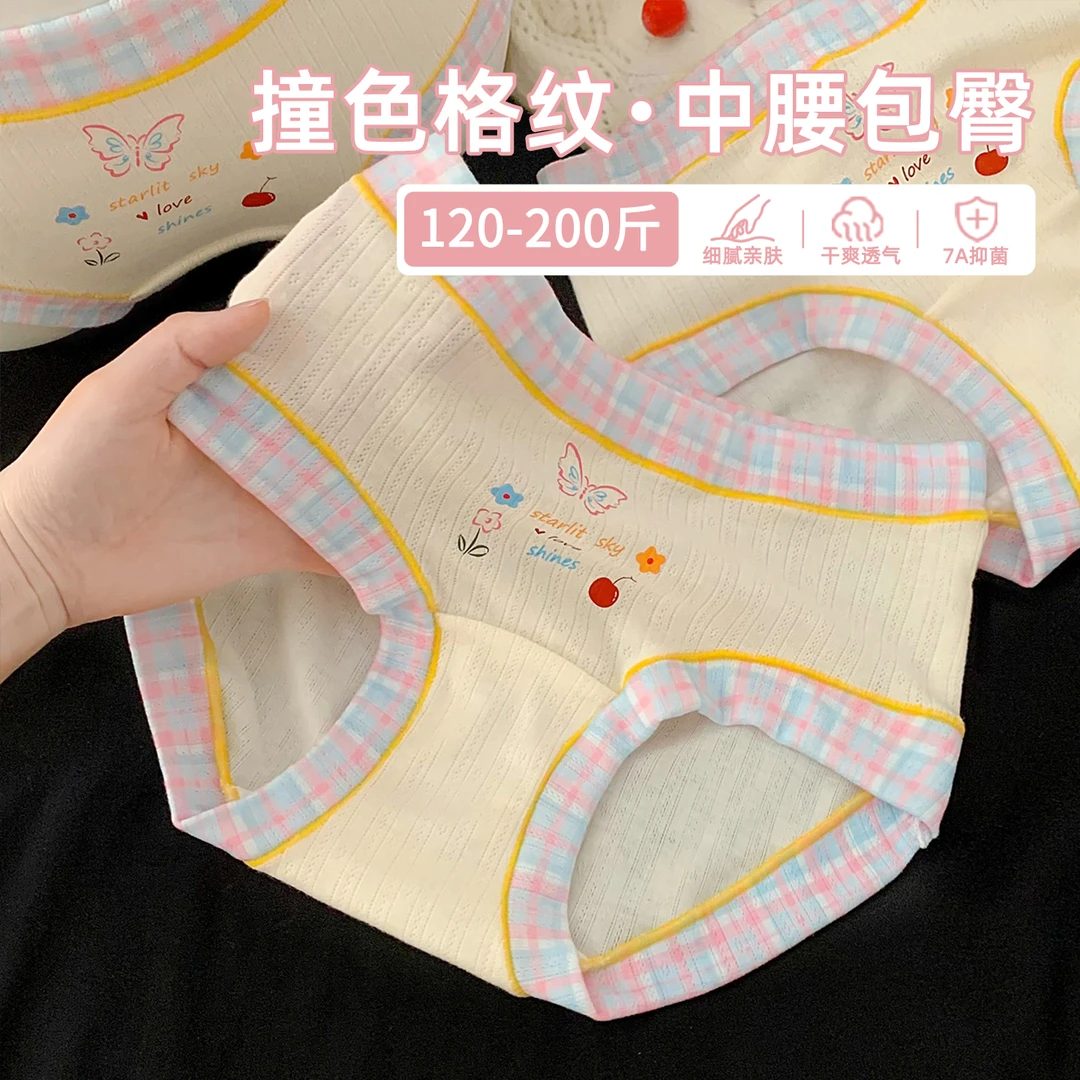 月半岛屿甜美清新少女感大码胖妹妹高弹力内裤女2025新款三角裤