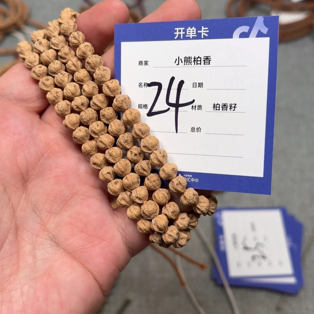 清***冽吊坠柏香籽/百香籽