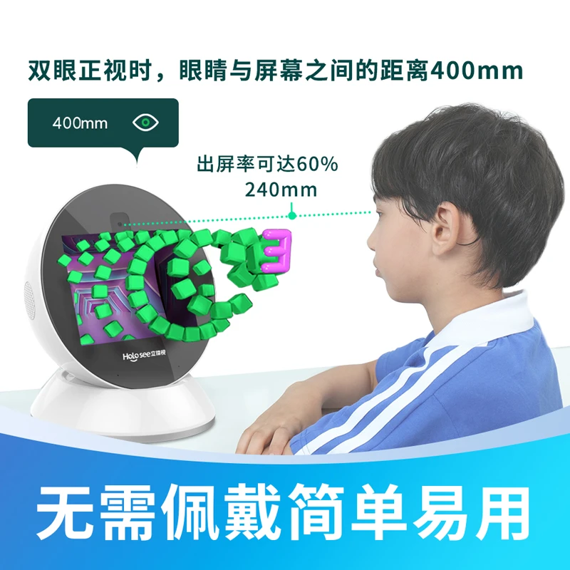 立体视3D裸眼训练仪改善近视斜视散光等抑制眼轴增长专业版