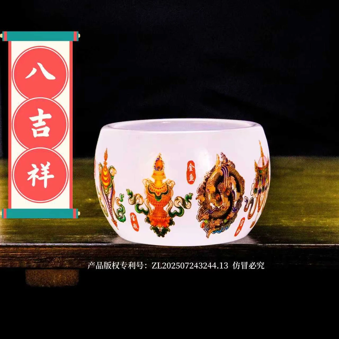 正品《八吉祥》白夜光琉璃主人杯/容量55毫升