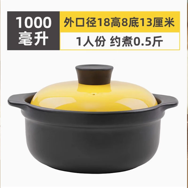 【工厂直发】1.0L黄盖砂锅炖锅干烧不裂煤气灶煲仔饭燃气高温