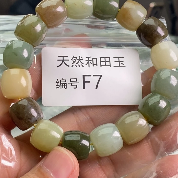 手链未镶嵌和田玉