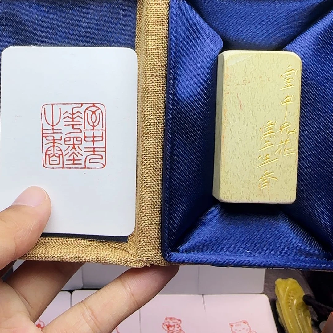 印石寿山石2.5室中无花墨生香 手工篆刻