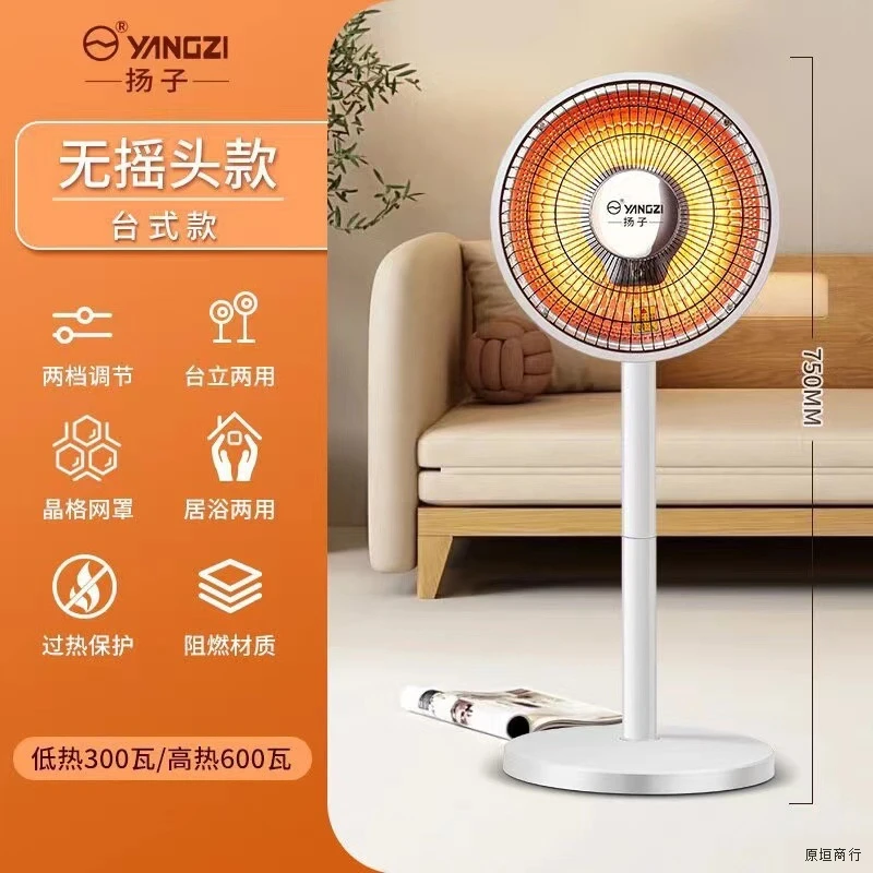 扬子小太阳电热扇婴儿洗澡取暖器宿舍家用电烤火器小型节能暖风扇