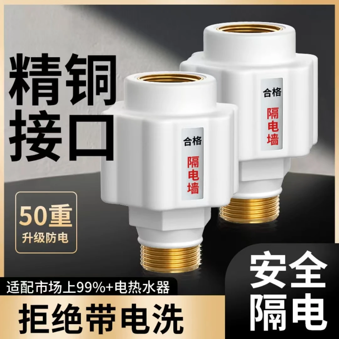 热水器通用防电墙淋浴隔电墙耐高温防爆安装耐用