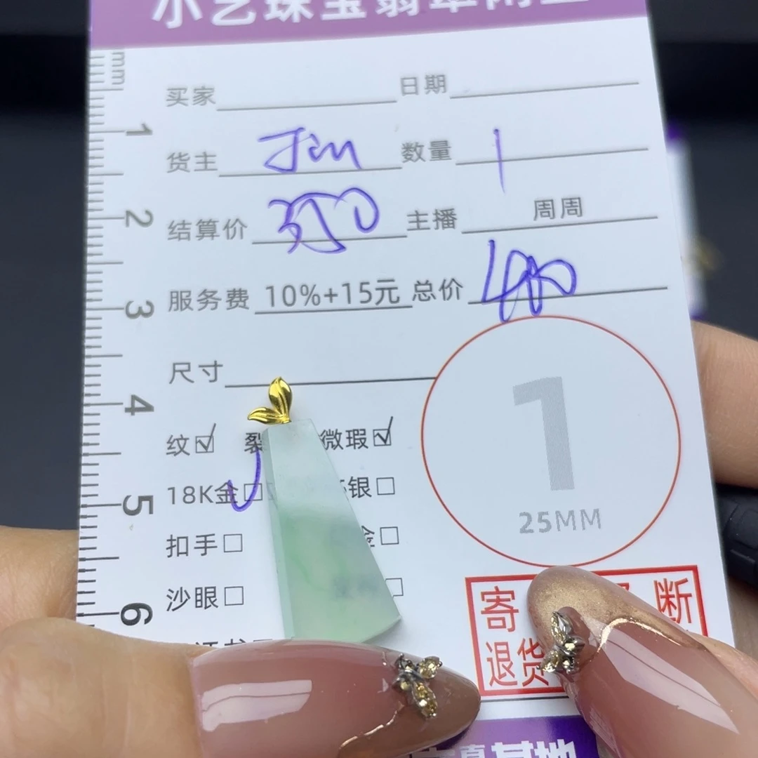 翡翠18K金镶嵌颈饰吊坠