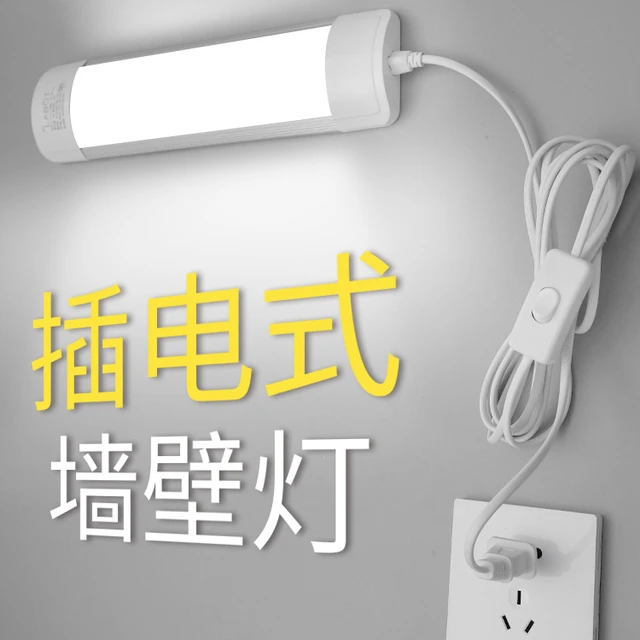 直插式壁灯房间卧室床头灯护眼插件壁灯宿舍照明台灯长条无线