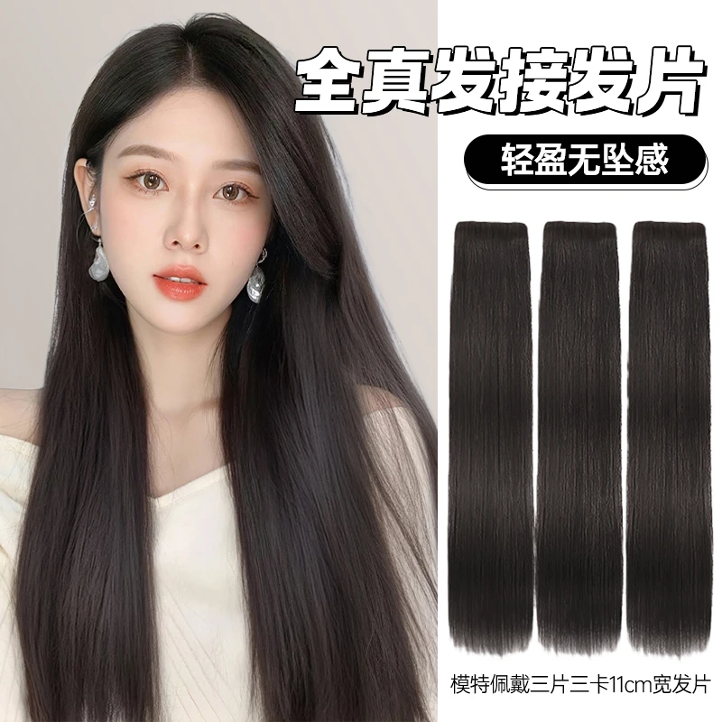 【主播推荐】假发片真发增发量蓬松头顶补发直发一片式包边接发片