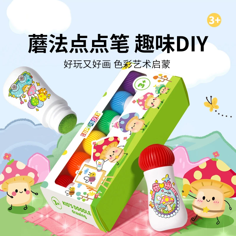 儿童6色蘑法幼儿园可涂鸦画笔彩色美术启蒙绘画彩笔早教画画工具