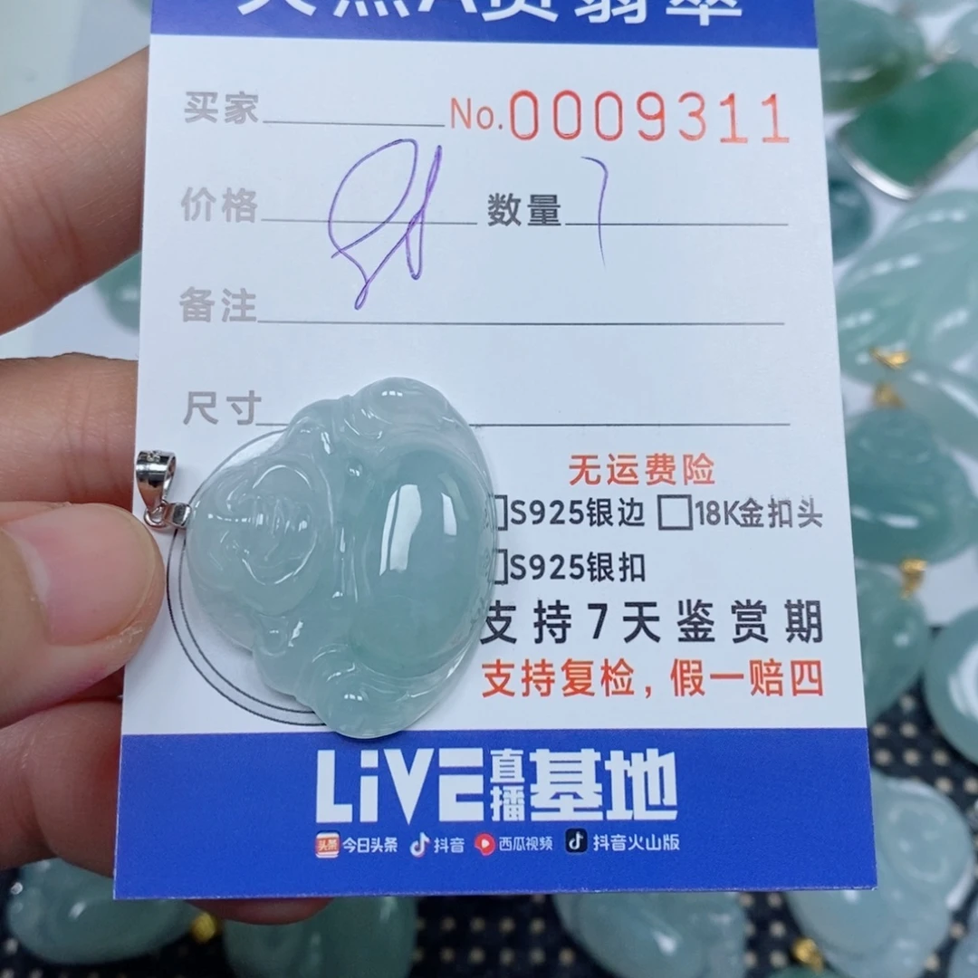 翡翠未镶嵌颈饰天然缅甸翡翠