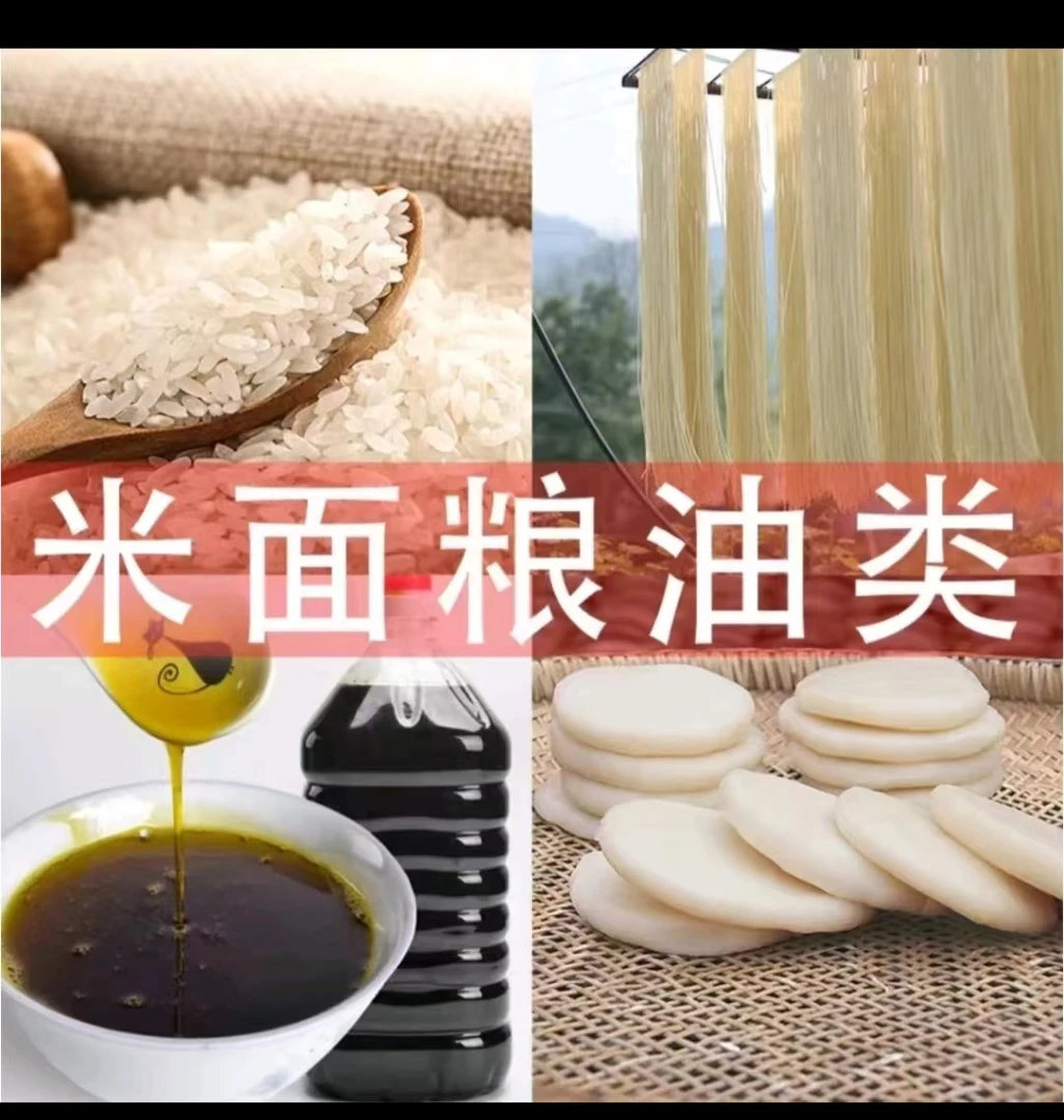 石哥返乡赶集市干货