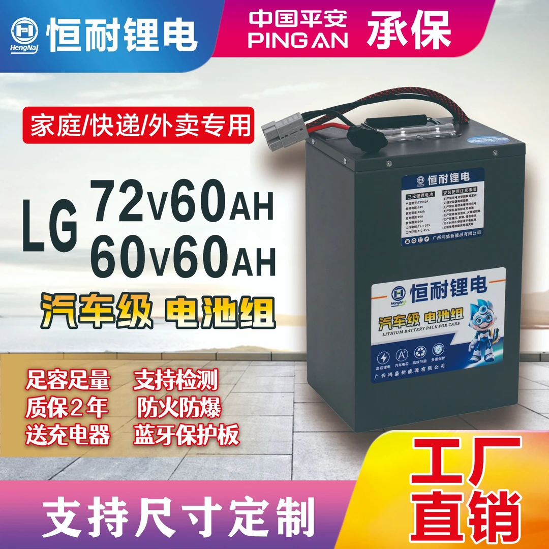 软包 72V三元锂电池 外跑快递 家用电池  能量密度高 电力强大