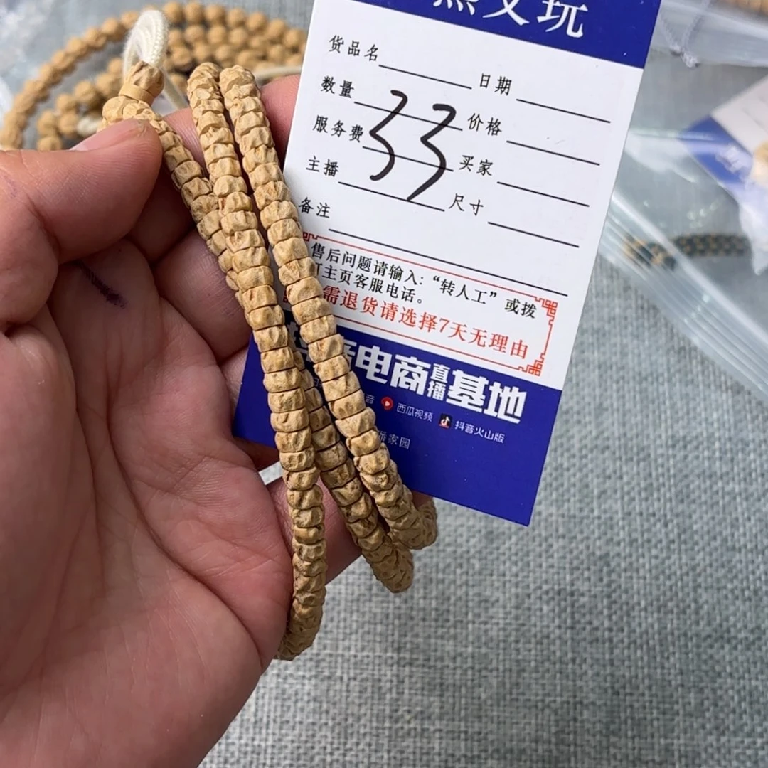 柏香籽/百香籽吊坠周*星