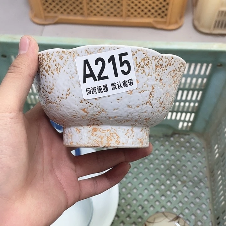 圆形D****?A215 回流瓷器 黓认微瑕