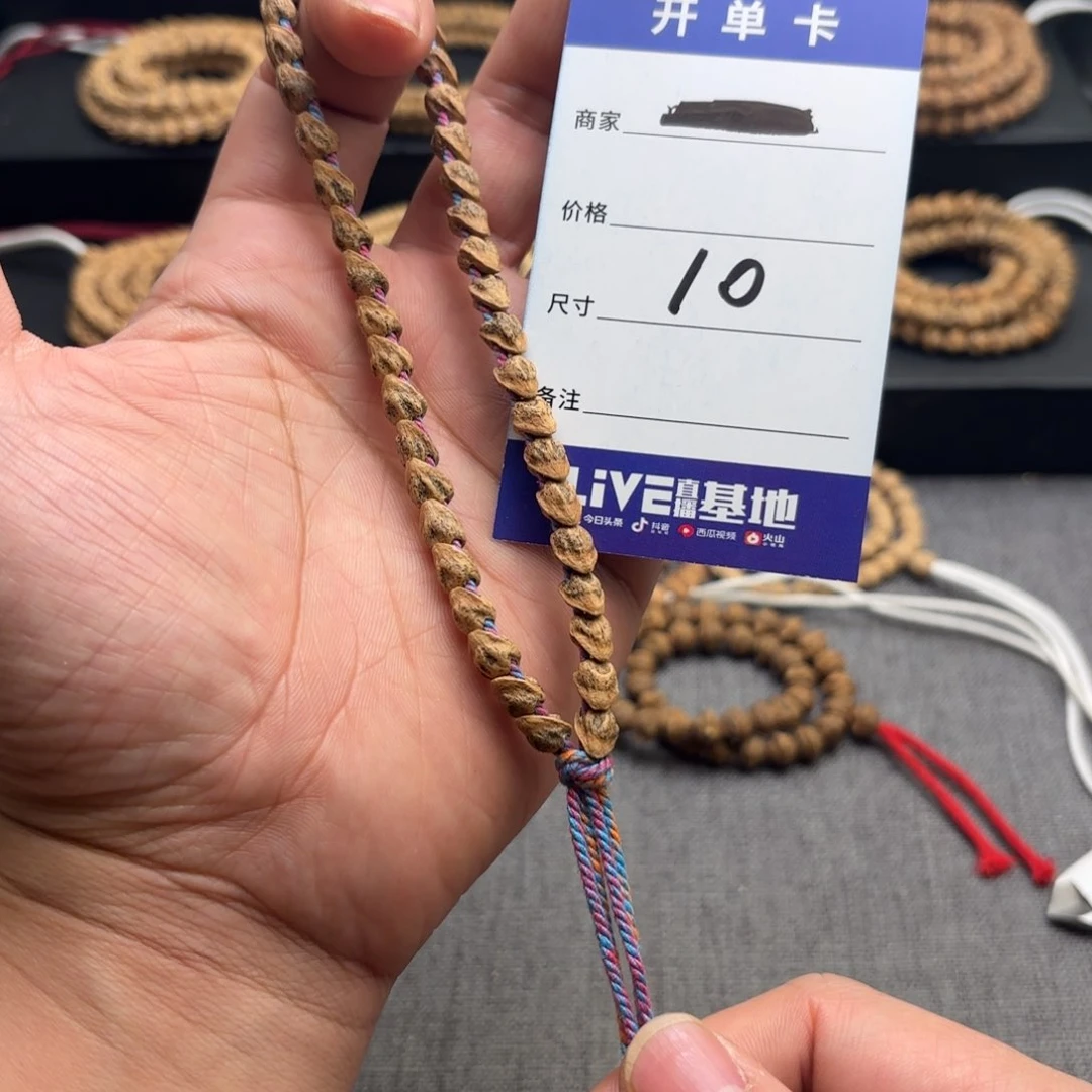 柏香籽/百香籽吊坠10号