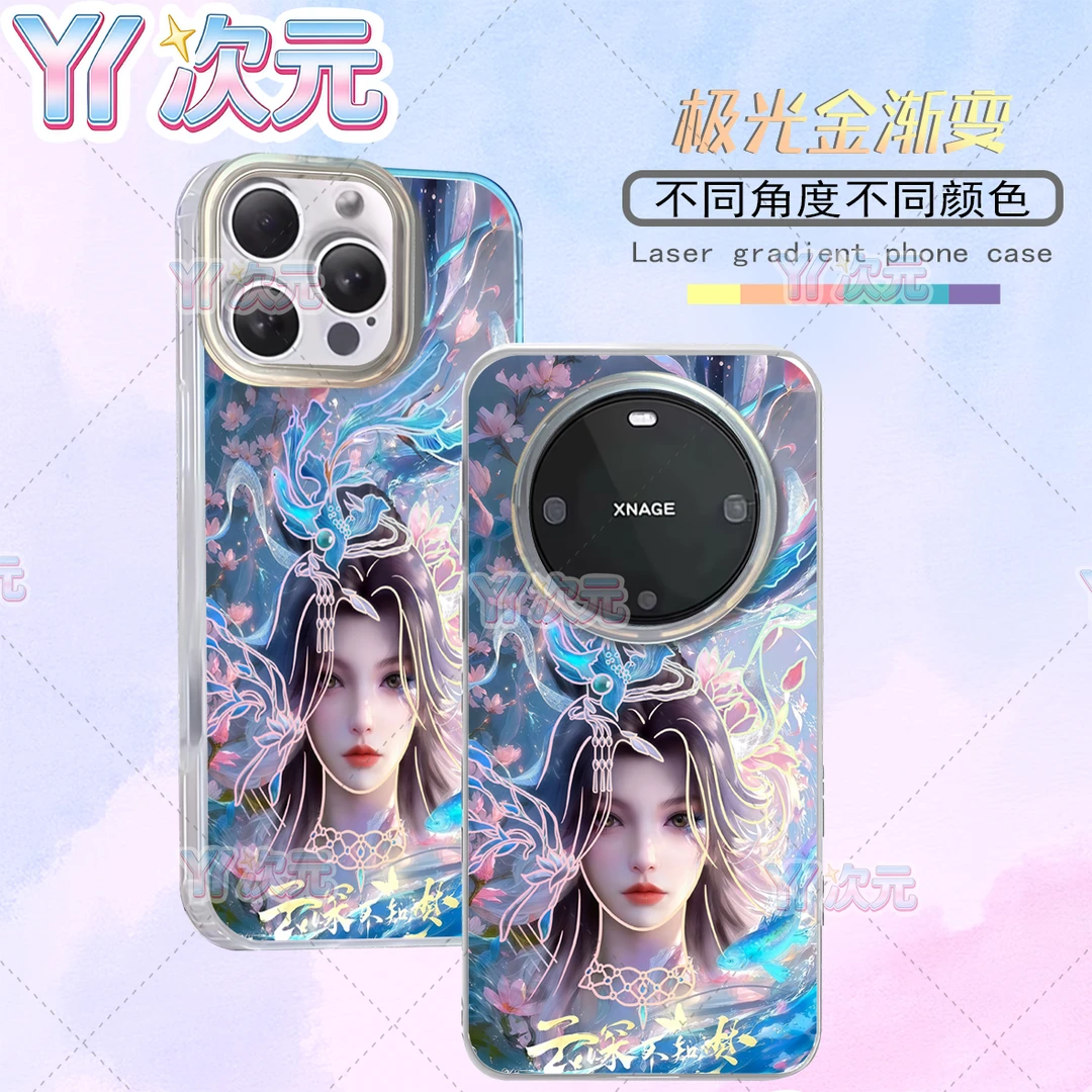 云深不知处云望舒适用苹果华为vivo一加小米oppo红米iqoo手机壳