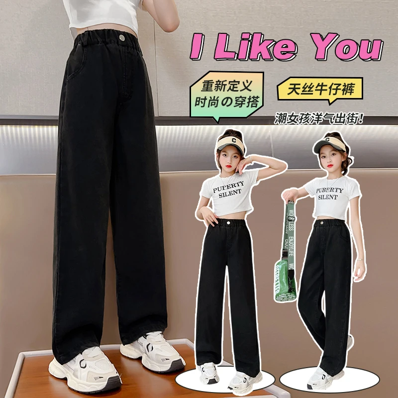 女童裤子夏季薄款中大童女装黑色天丝软牛仔裤儿童垂感阔腿裤