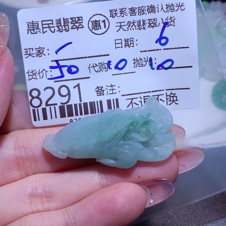 定制翡翠未镶嵌一***.