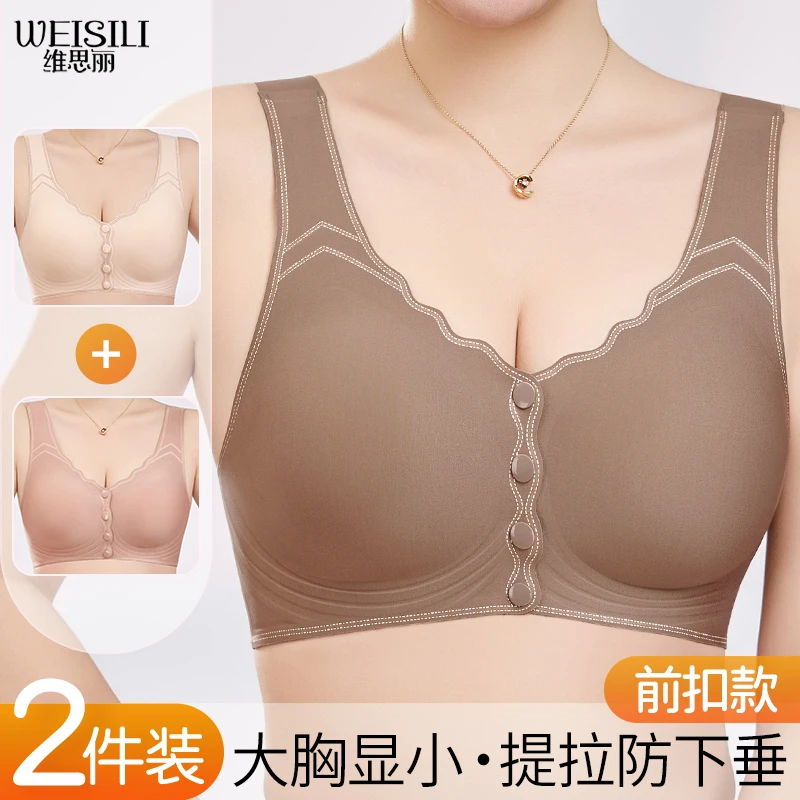 妈妈内衣文胸女性妈妈款老人中老年人前扣无痕聚拢防下垂薄款