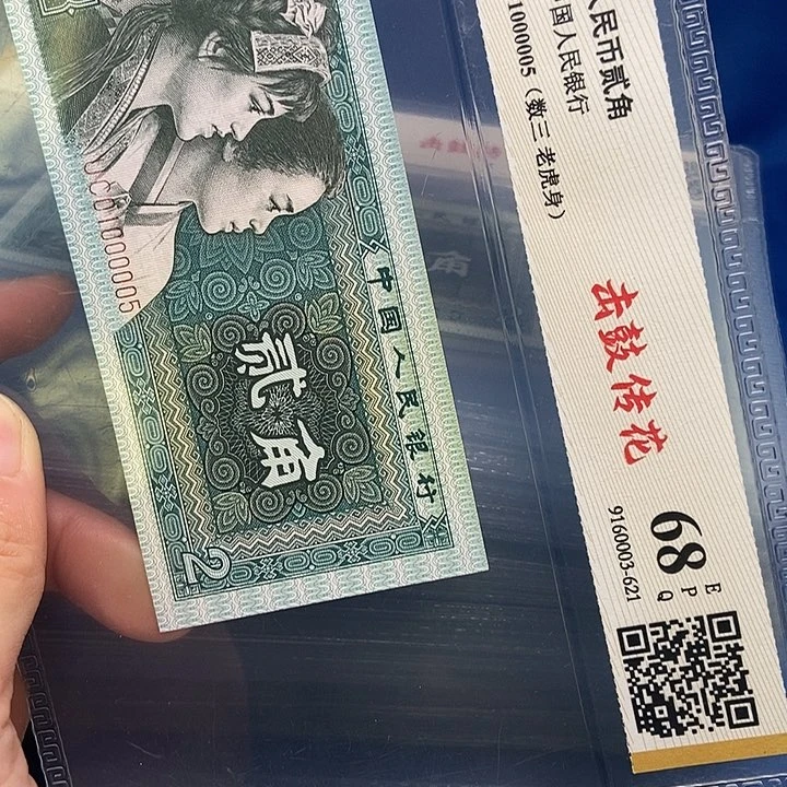 老虎身数三一张……..