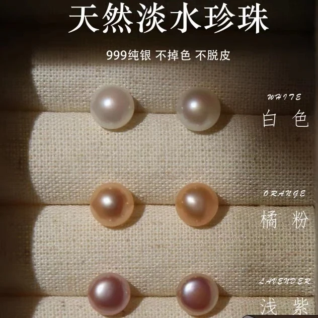 s999天然淡水珍珠耳钉馒头珠扁圆形状时尚百搭