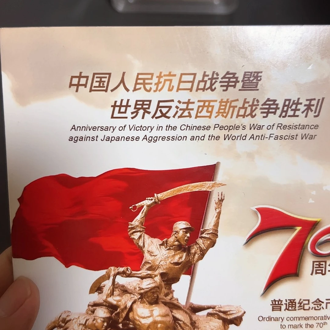 其他普通金属点一两冠无4尾1001