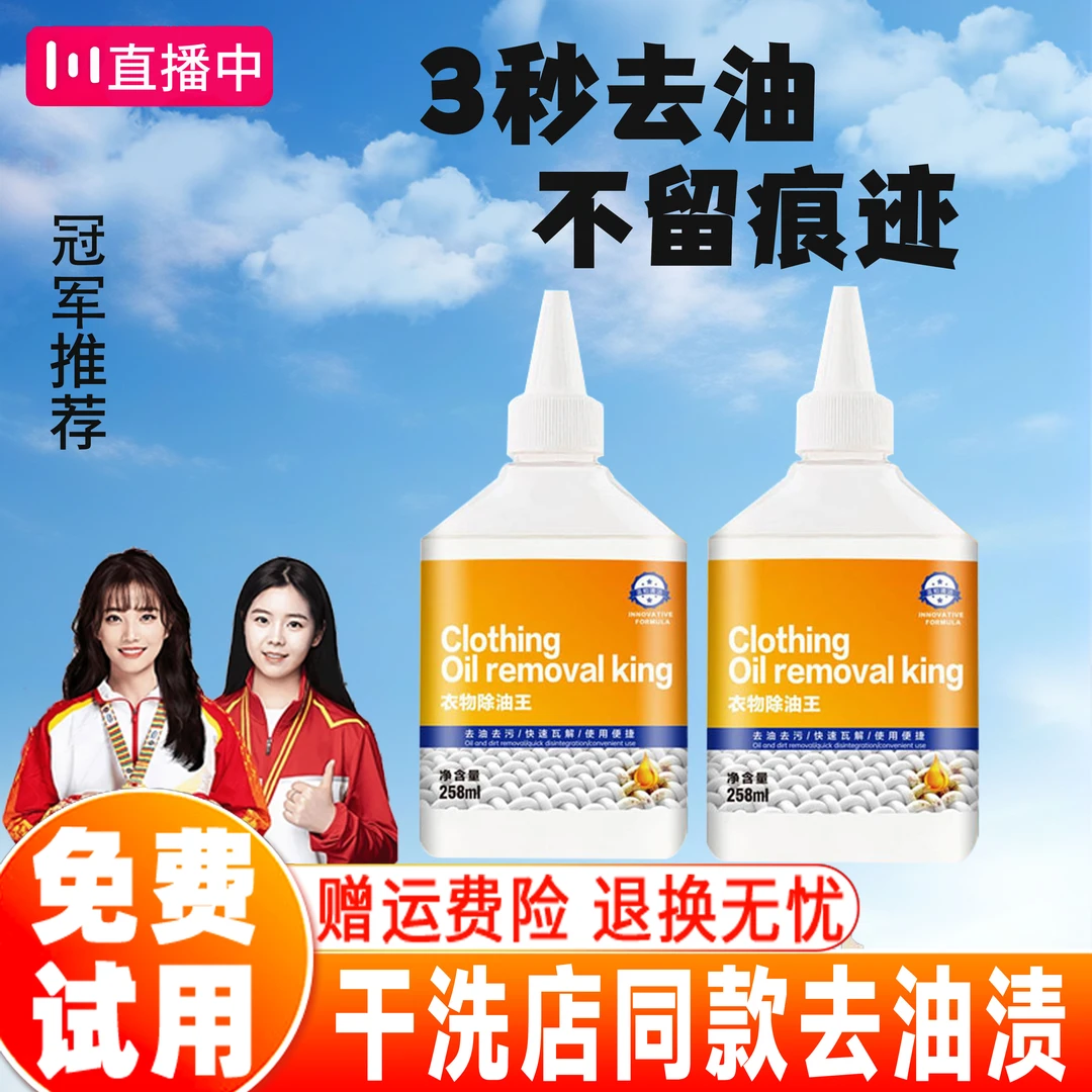 【冠军推荐】贝特衣物去油王强效去油除油渍去污懒人清洁神器清洁正