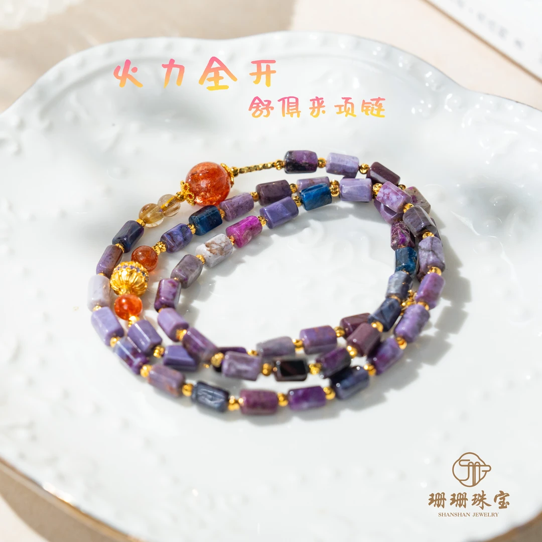 【珊珊】高货老油料幻彩舒俱来方糖万能链两用款多样性发其一80629