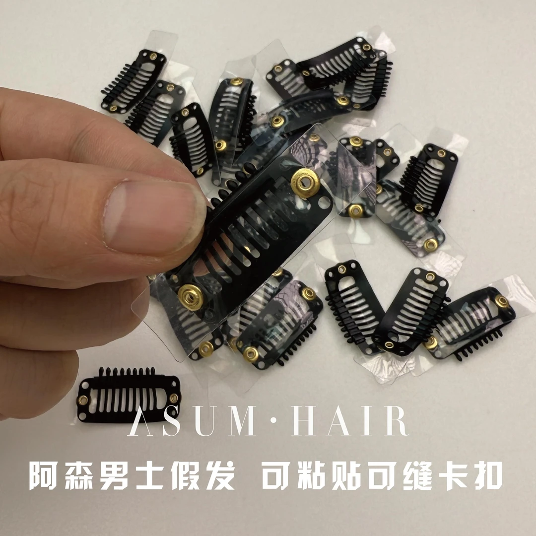 粘贴式男士假发卡扣假发BB夹粘贴式可缝碳钢材质