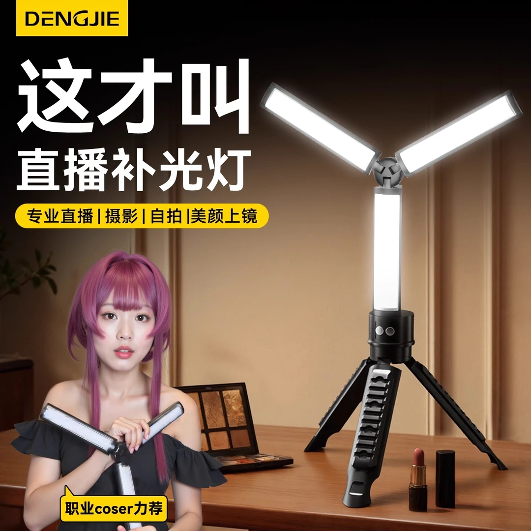 化妆师补光灯拍摄专用直播灯主播专用美颜下巴打光面光灯便携户外