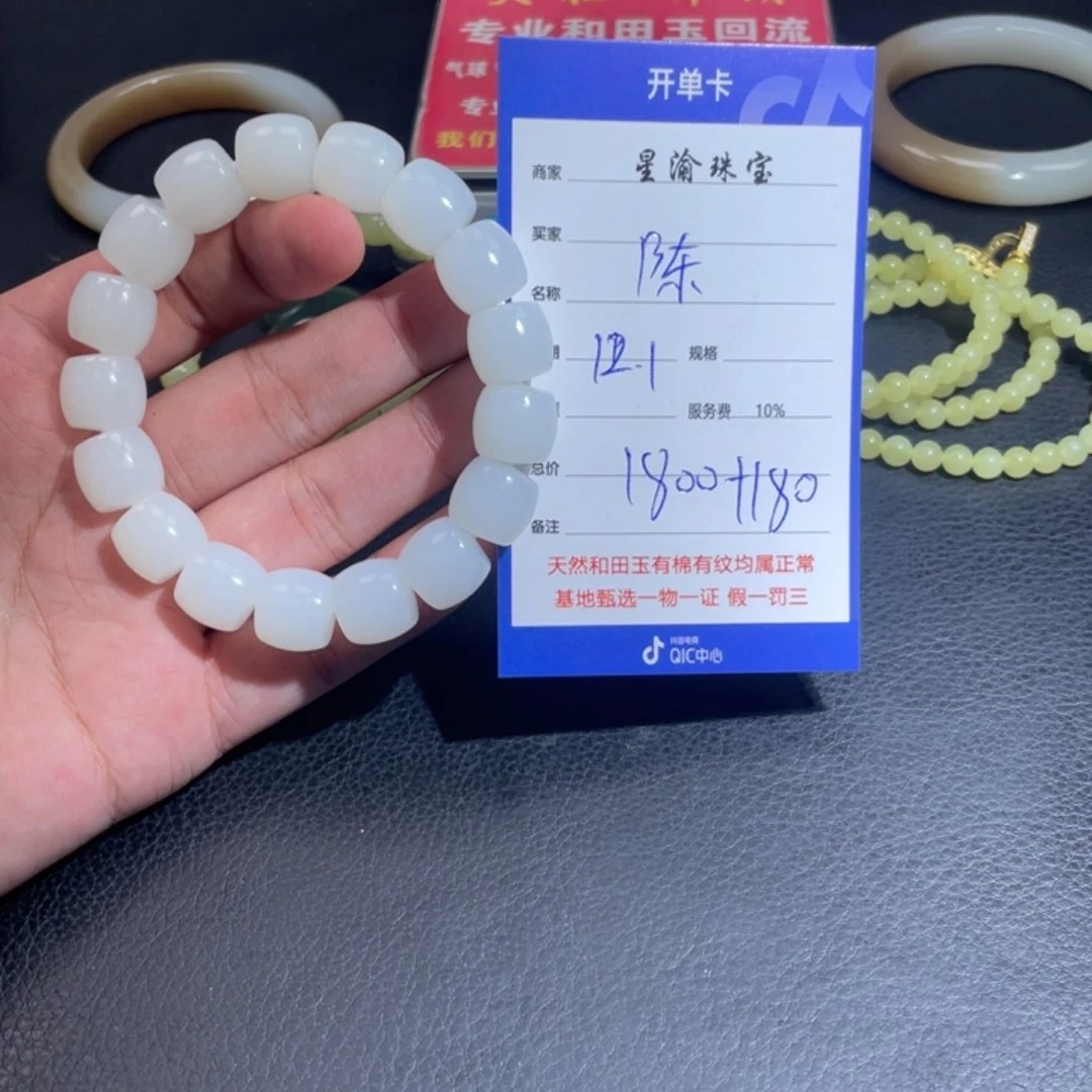 未镶嵌和田玉挂件陈*武