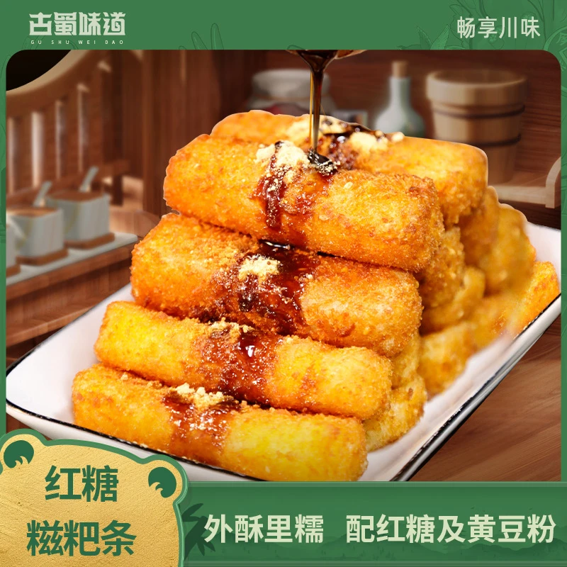 【火锅甜品】红糖糍粑条古法特色小吃手打糯米糍火锅店同款软糯冷冻