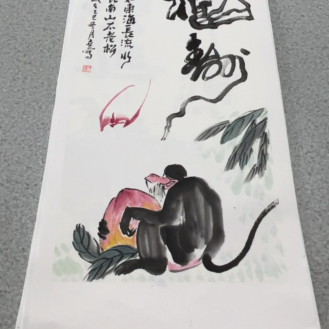 国画2平尺国画作品
