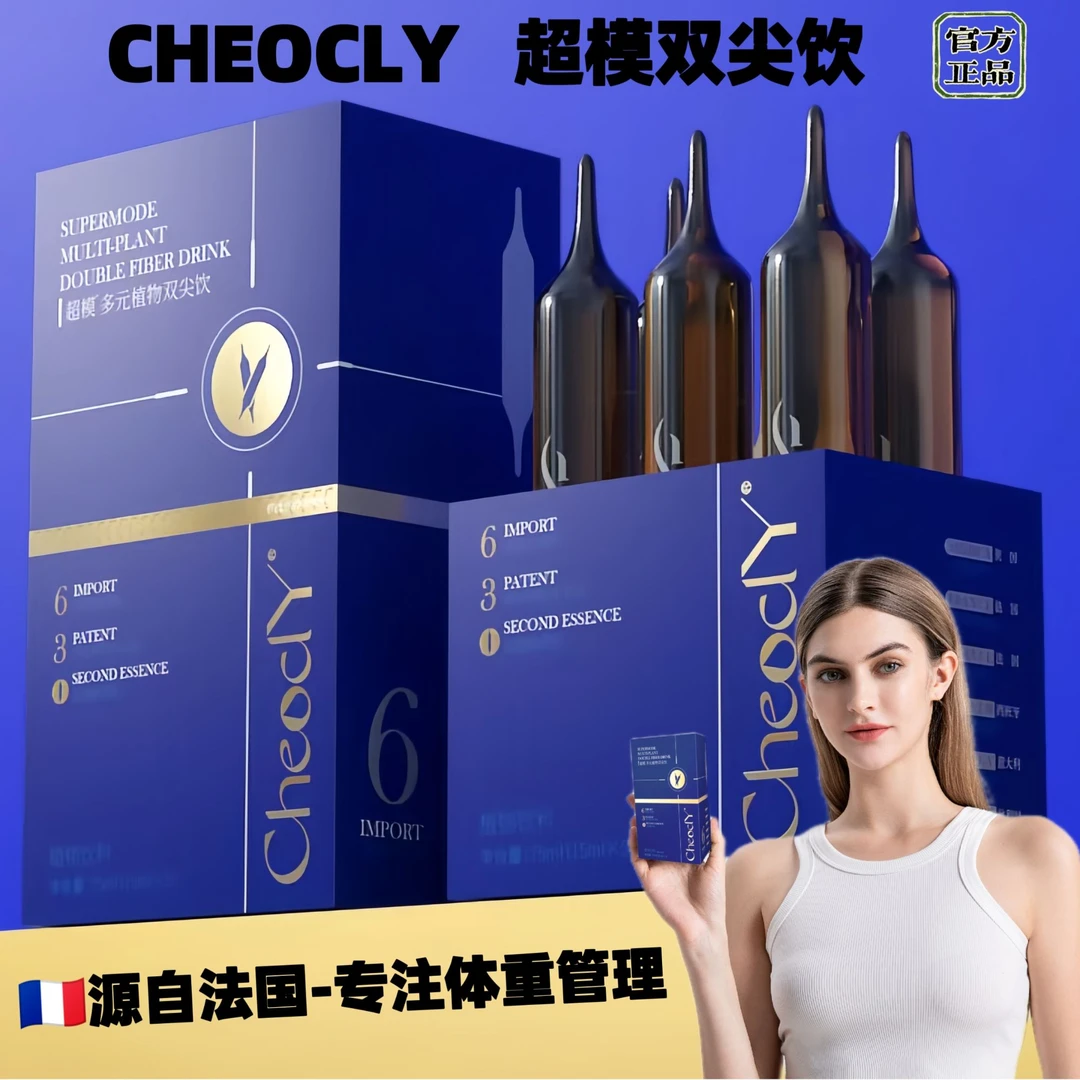 CHEOCLY/超模双尖饮植物饮料