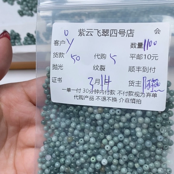 翡翠散珠y*翡翠珠子