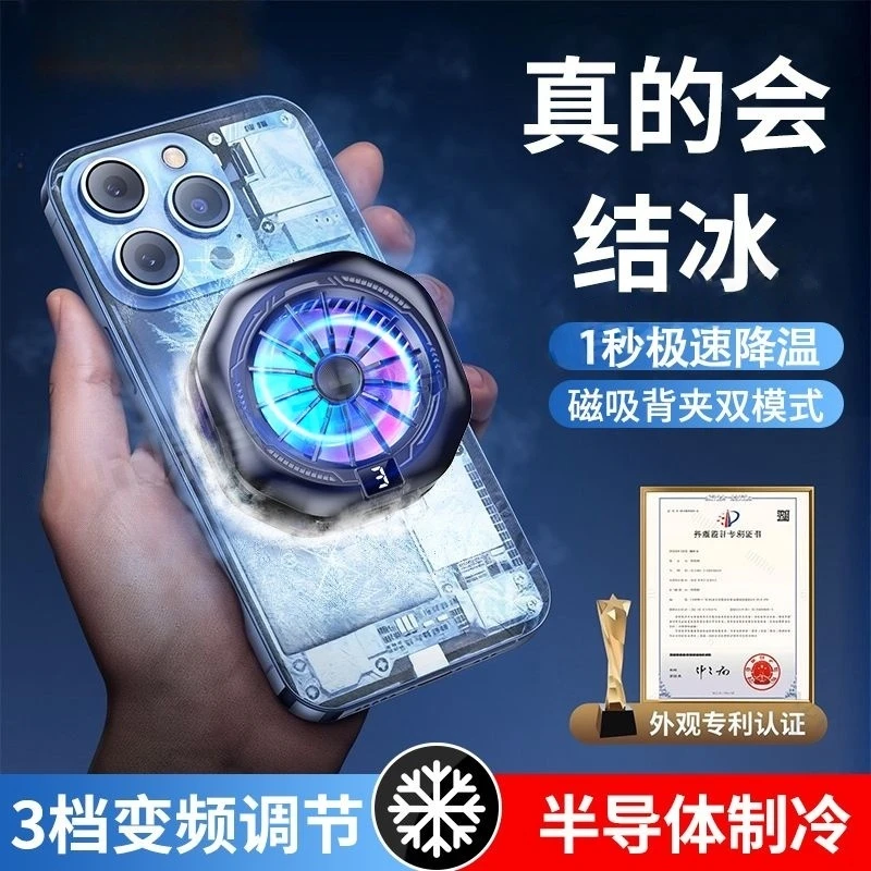 武影X7新款智能AI温控散热器手机平板专用散热器可结冰可温控背甲