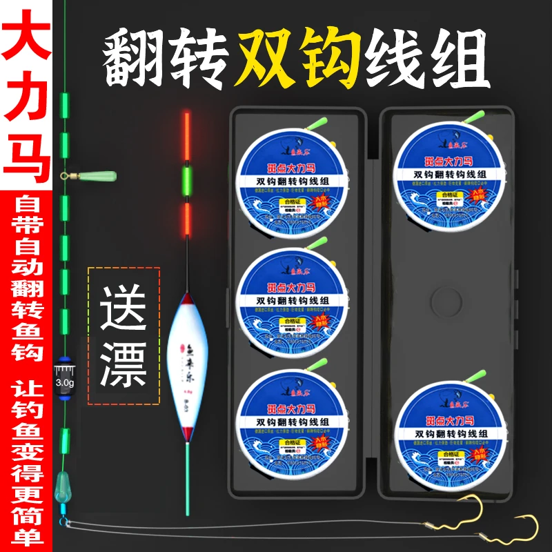 免调漂传统手工精绑大力马线翻转双钩套装成品鱼线鱼钩鱼漂全套