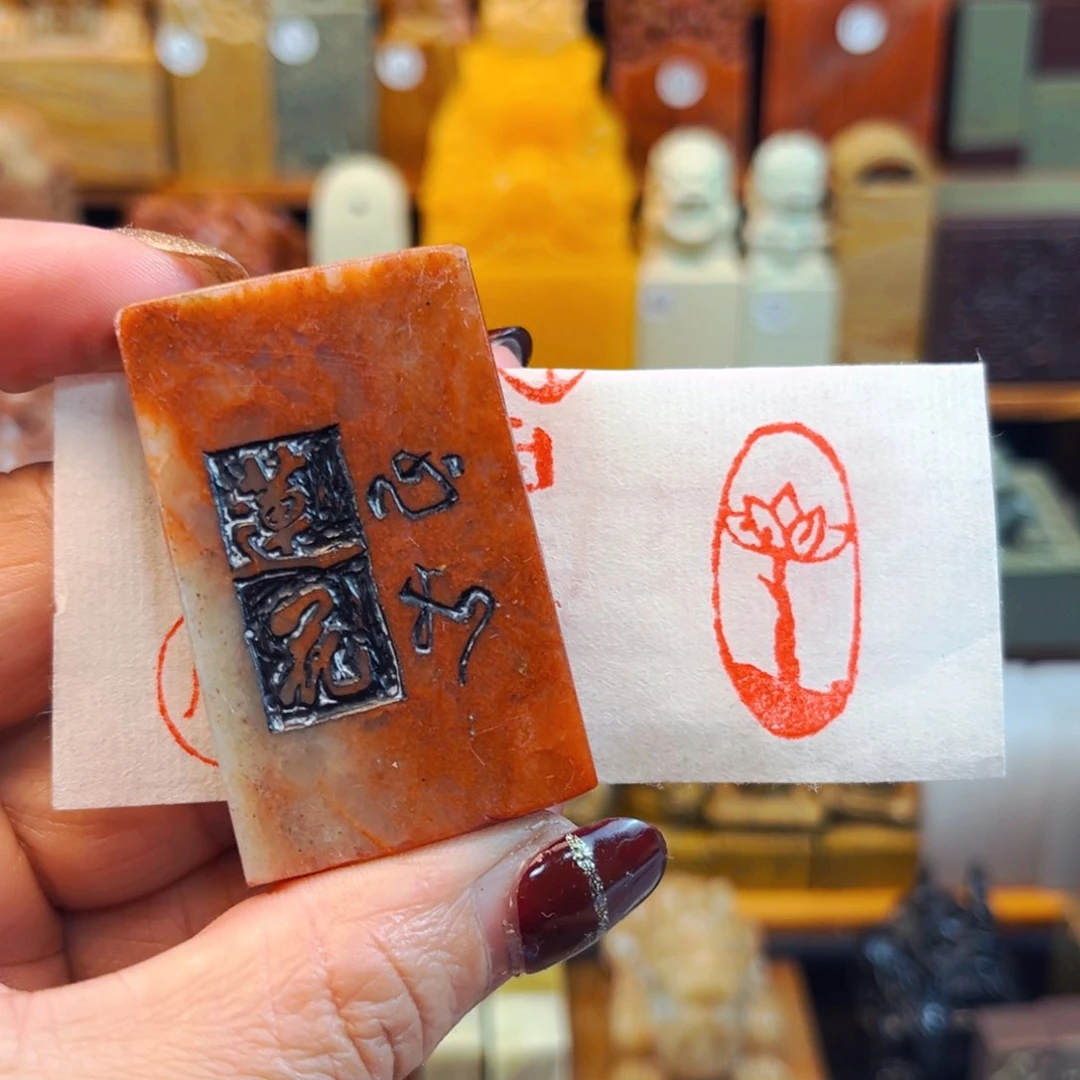 寿山石印石闪购商品福利款