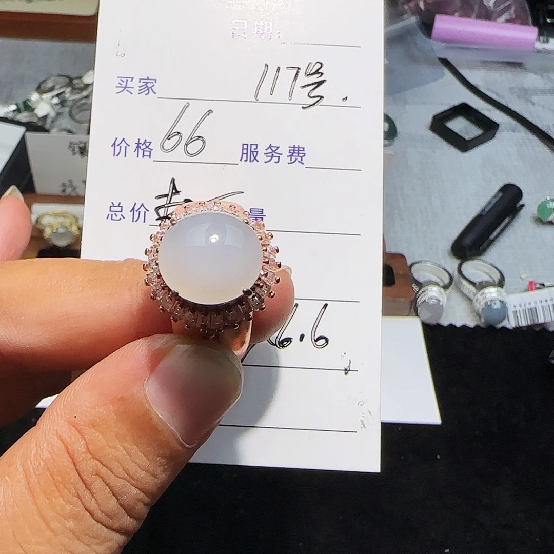 翡翠未镶嵌戒指天然缅甸117